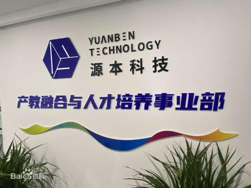 坚守使命开启新篇章！威九国际科技集团完成股改，科技服务教育赋能