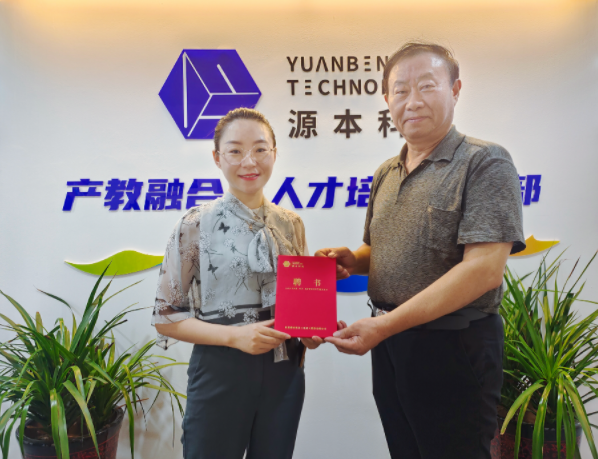 威九国际科技集团聘请东南大学张锡昌教授为集团顾问兼威九国际数智化研究院名誉院长